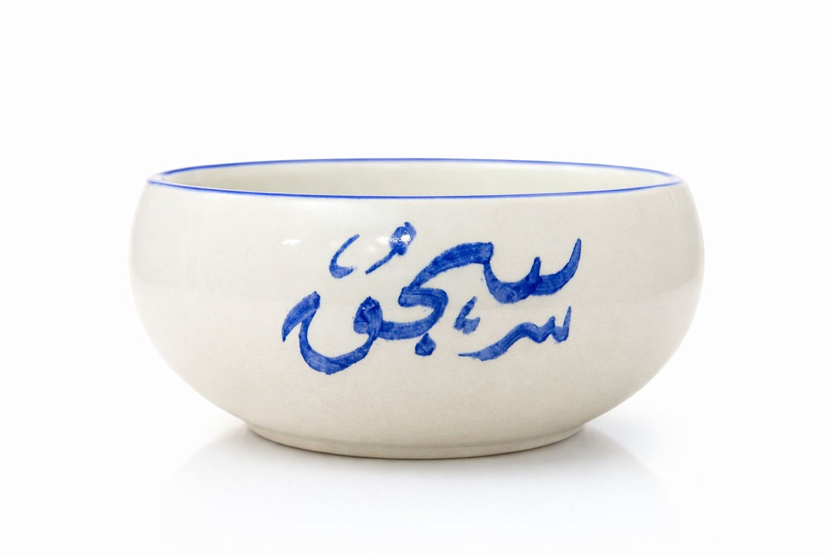 "14 CM SUJOUK PLATE"