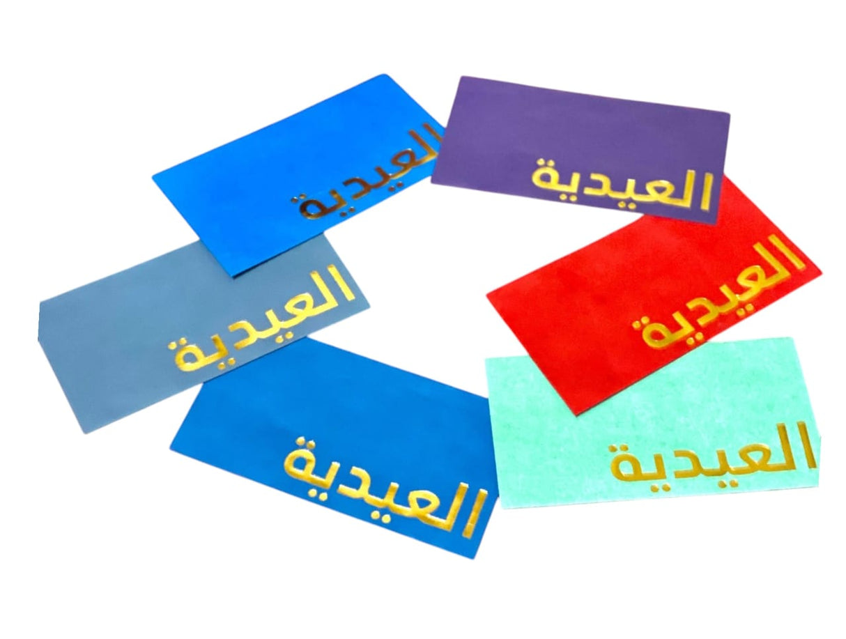 EL3EDEYA MONEY ENVELOPE
