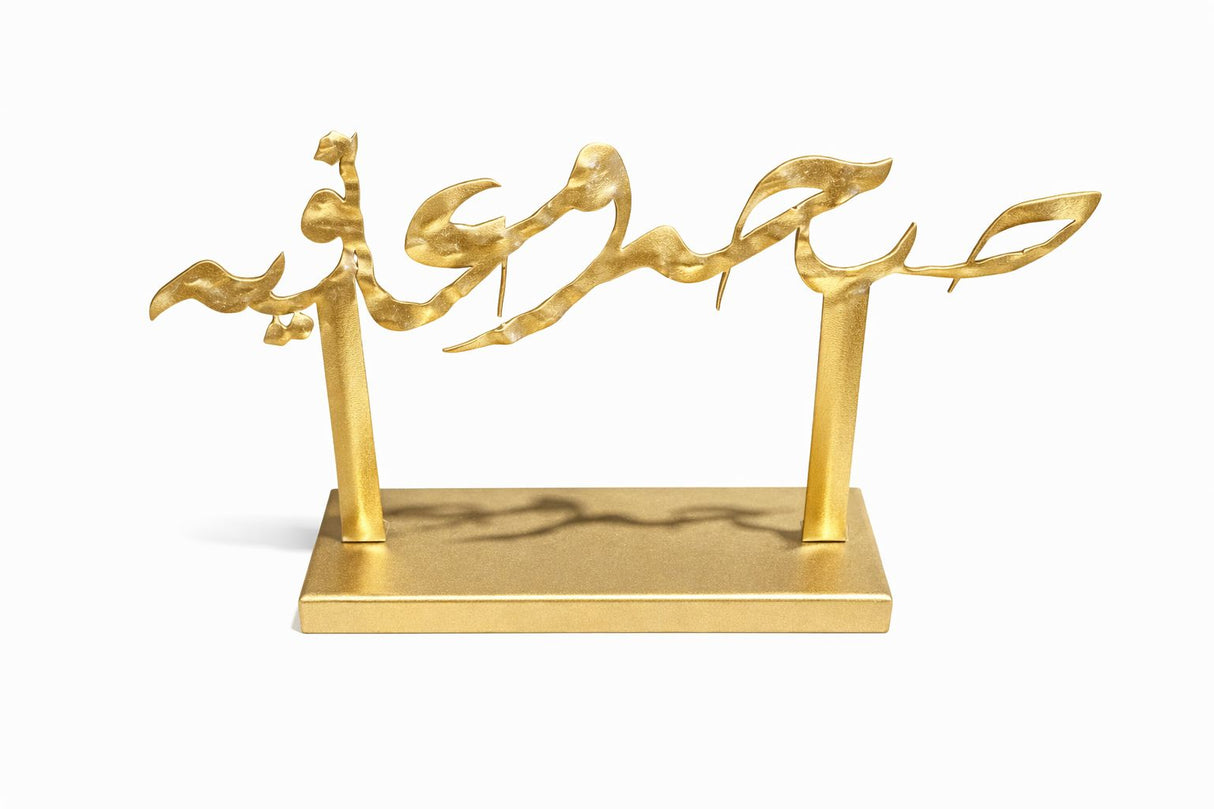 GOLDEN ARABIC DECORATIVE MESSAGE